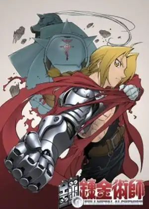 مشاهدة وتحميل Fullmetal Alchemist