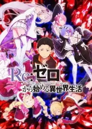 Re:Zero kara Hajimeru Isekai Seikatsu 4th Season — الحلقة 9