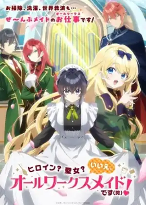 مشاهدة وتحميل Heroine Seijo Iie All Works Maid desu (Hokori)!