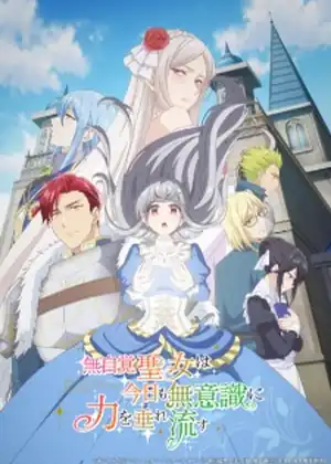 Mujikaku Seijo wa Kyou mo Muishiki ni Chikara wo Tare Nagasu — الحلقة 4