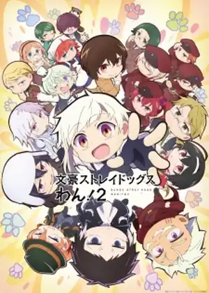 مشاهدة وتحميل Bungou Stray Dogs Wan! 2