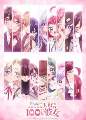 Kimi no Koto ga Daidaidaidaidaisuki na 100-nin no Kanojo 3rd Season — الحلقة 3