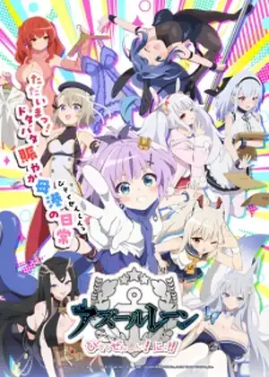 مشاهدة وتحميل Azur Lane: Bisoku Zenshin! Ni!!