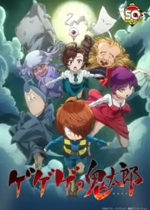 مشاهدة وتحميل Gegege no Kitarou