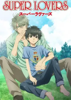 super lovers season 1 — الحلقة 7