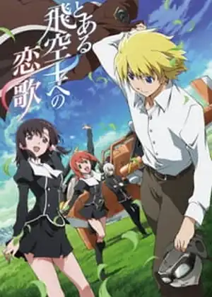 مشاهدة وتحميل toaru hikuushi e no Koiuta