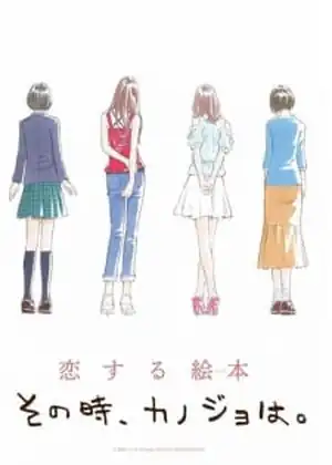 مشاهدة وتحميل Sono Toki Kanojo Wa