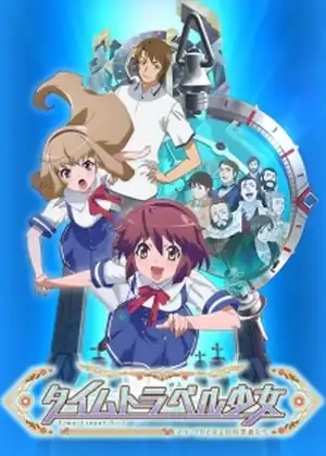 مشاهدة وتحميل Time Travel Shoujo Mari Waka