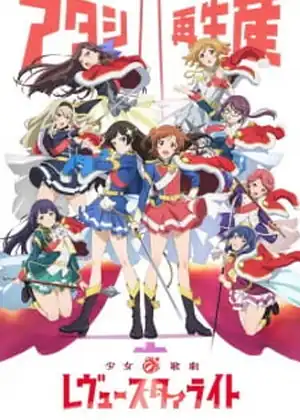 مشاهدة وتحميل Shoujo Kageki Revue Starlight