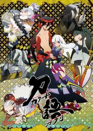 مشاهدة وتحميل Katanagatari