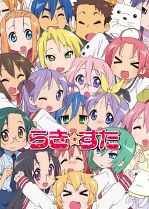 مشاهدة وتحميل LuckyStar