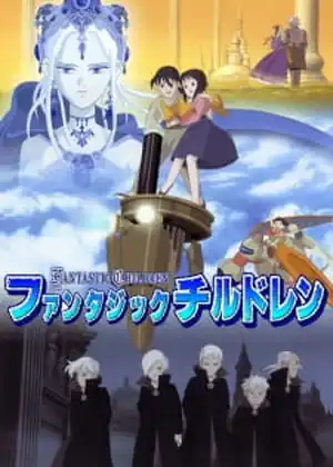 مشاهدة وتحميل Fantastic children