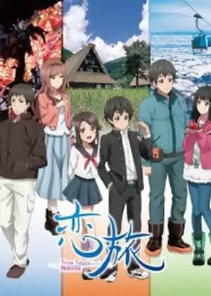 مشاهدة وتحميل koitabi true tours nanto
