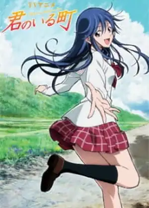 مشاهدة وتحميل kimi no iru machi