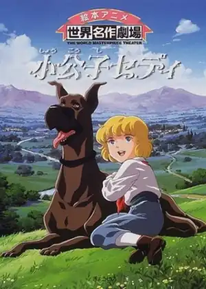 مشاهدة وتحميل Shoukoushi Cedie