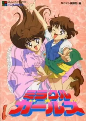 مشاهدة وتحميل Miracle Girls