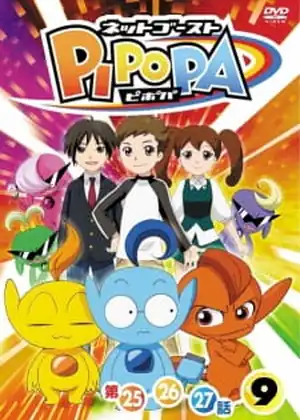 مشاهدة وتحميل Net Ghost Pipopa