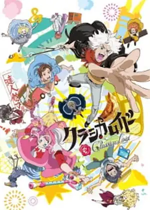 ClassicaLoid — الحلقة 8