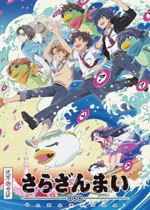 مشاهدة وتحميل Sarazanmai