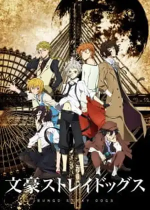 Bungou Stray Dogs Wan! — الحلقة 7