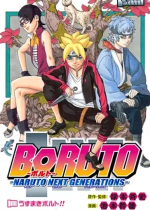 مشاهدة وتحميل Boruto: Naruto Next Generations