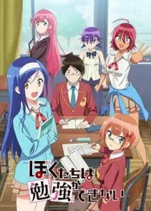bokutachi wa Benkyou Ga Dekinai — Season 2 — الحلقة 2