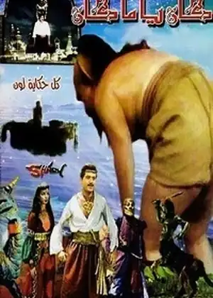 مشاهدة وتحميل كان يامكان