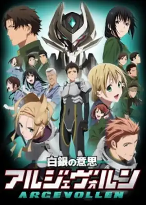 مشاهدة وتحميل shirogane no ishi