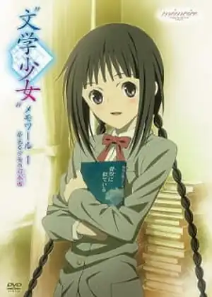 مشاهدة وتحميل Bungaku Shoujo: Memoire