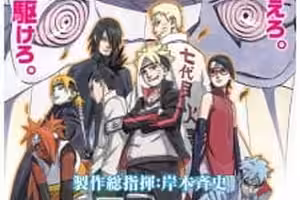 Naruto ga Hokage ni Natta Hi