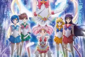 Bishoujo Senshi Sailor Moon Eternal - 01