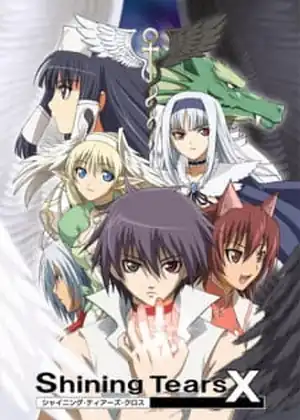 مشاهدة وتحميل Shining Tears x wind