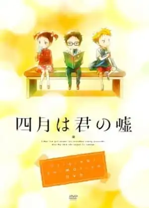 Shigatsu wa Kimi no Uso: Moments