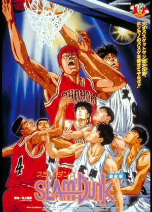 Slam Dunk ova 	