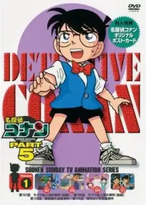 Detective Conan s5