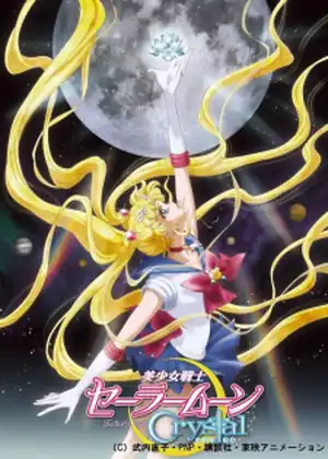 Bishoujo Senshi Sailor Moon Crystal