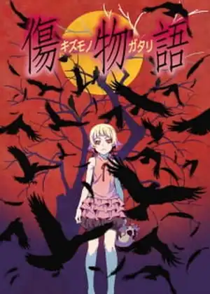 Kizumonogatari