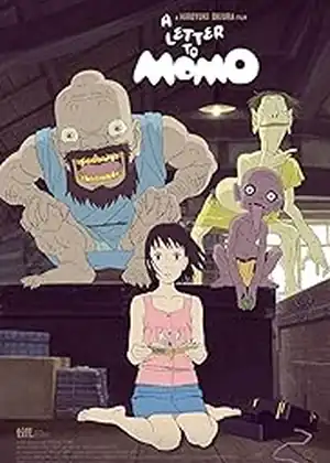 Momo e no Tegami