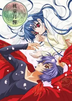 Touka Gettan