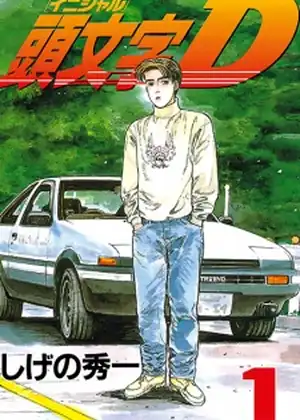 Initial D Fifth Stage