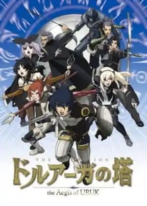 Druaga no Tou: The Sword of Uruk 2