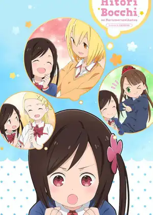 Hitoribocchi no Marumaru Seikatsu
