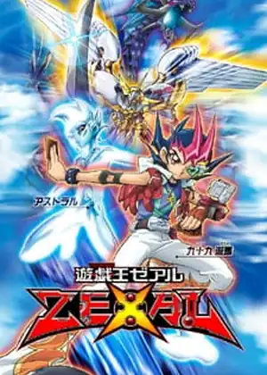 Yu☆Gi☆Oh! Zexal_S1