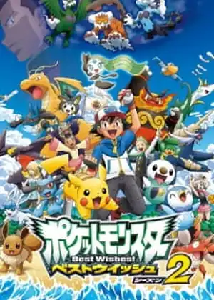 Pokemon Best Wishes! Season 2