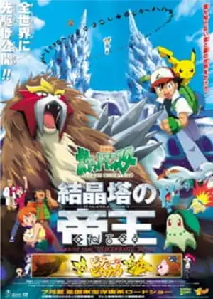 Pokemon Movies