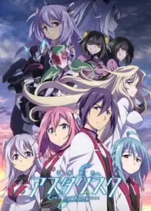 Gakusen Toshi Asterisk 2nd Season