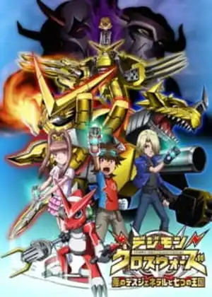 Digimon Xros Wars III_S6