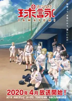 Tamayomi 