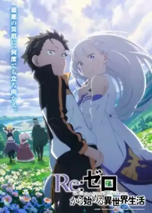 Re Zero kara Hajimeru Isekai Seikatsu 3rd Season