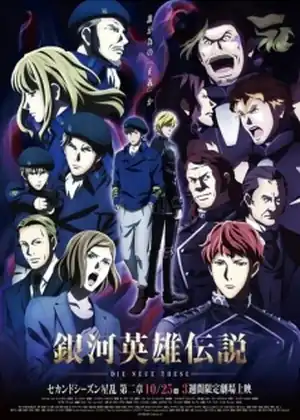 Ginga Eiyuu Densetsu: Die Neue These - Seiran